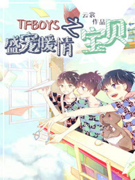 TFBOYS֮ʢů鱦